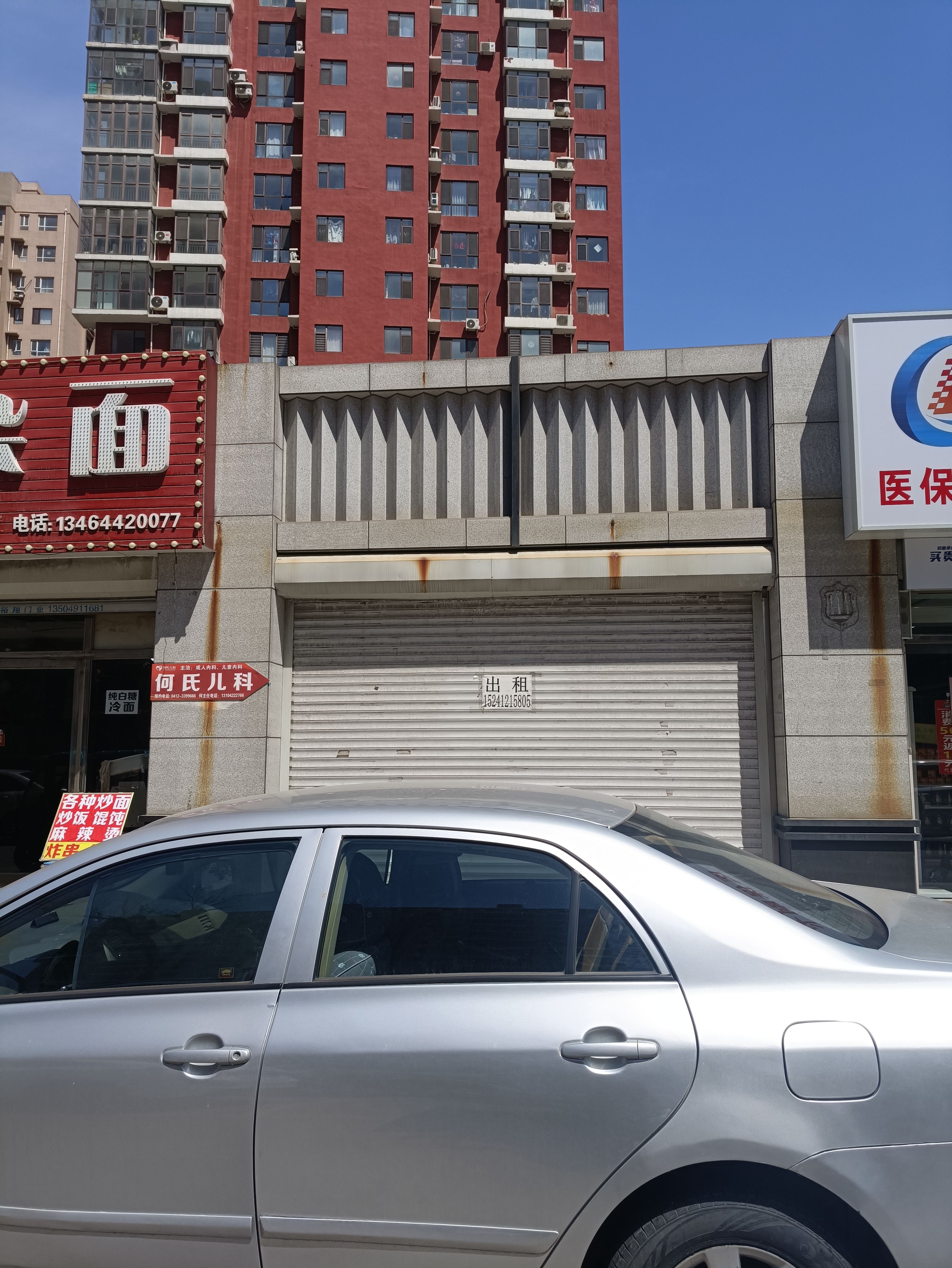 钢铁小区1号楼2号门市
